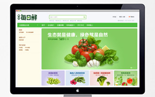 天元每日鮮