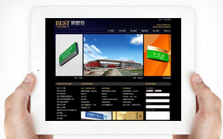 煙臺貝思特廣告設計